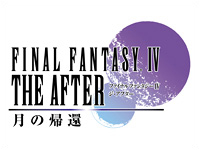Final Fantasy IV the After: Return of the Moon