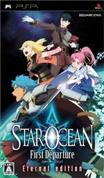 The Star Ocean: First Depature Japanese box artwork